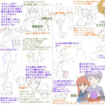 番外・旅はフロンティア