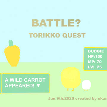 バトル？画面
