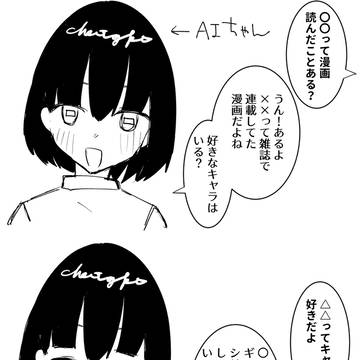AIใจใใใใไผ่ฉฑใใฆใ