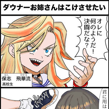 ダウナーお姉さんズコー落書き