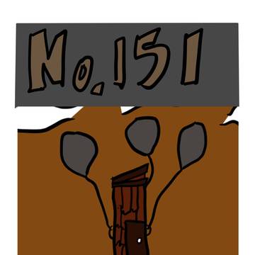 歌舞紀元  No.151  氣球屋