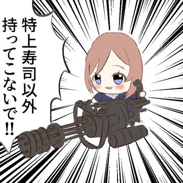 姫崎莉波(ぬい)