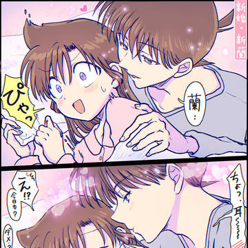 新蘭（工藤新一誕生日、チアとか）