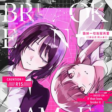 BROKEN GAMES #2