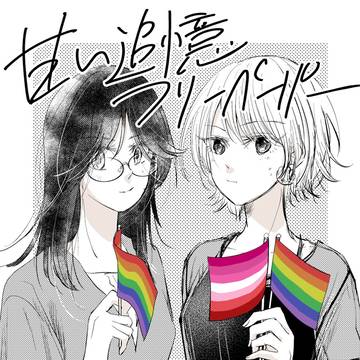 COMITIA156ペーパーだったもの