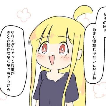 6月9日のつぶやき