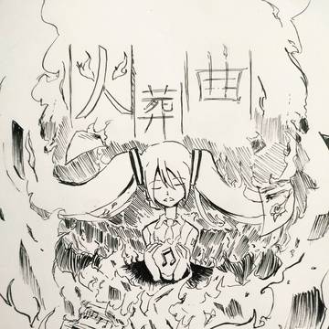 アナログ描き