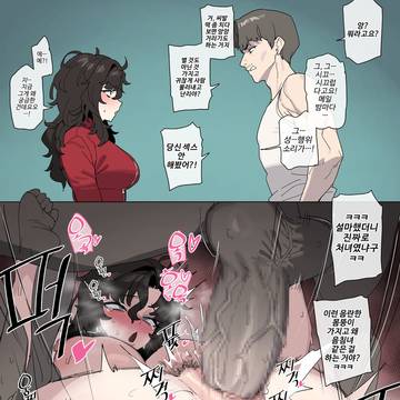 KR/JP/EN)무직백수 계백순① SAMPLE