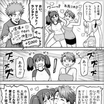 チート強化仲直り😊
