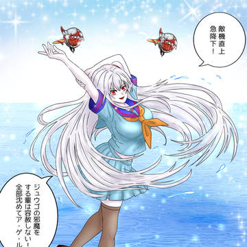 空母棲姫