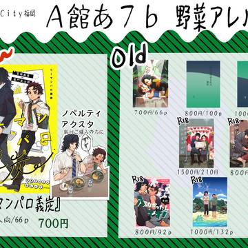6/21CC福岡 お品書き(義炭)