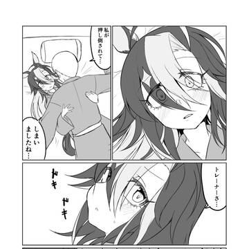 ウマ娘日和598