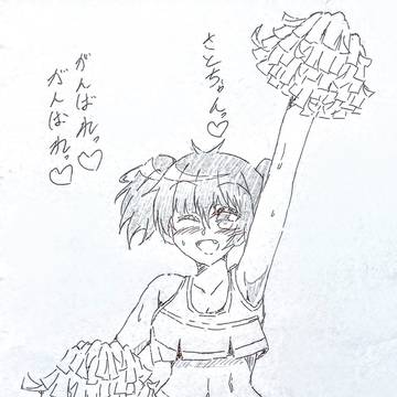 応援しおちゃん