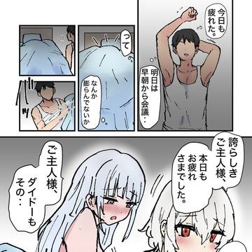 アズールレーンシリアス&ダイドーくすぐり責め漫画