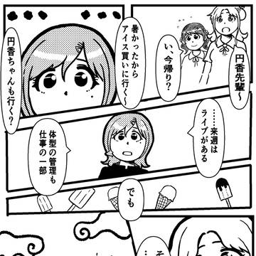 ノクチル衣装8週目終わりましたね