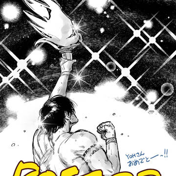 BOSJ33とあくる日