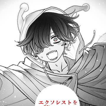 もうすぐ118話無料公開
