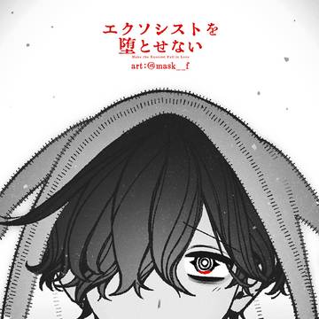 118話無料公開