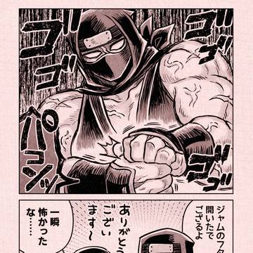 開封代行忍者さん