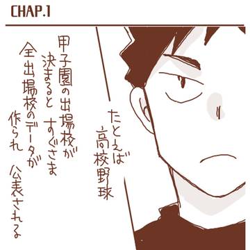 【岩誕】評価