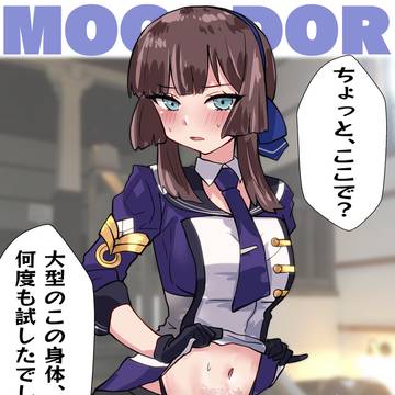 モガドール