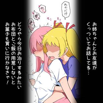 ジョッシュ・ザ・プライベート 金髪友達お泊り編まとめ 無料版