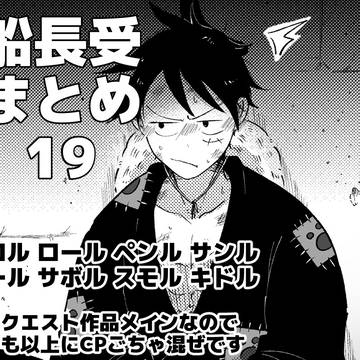 OPまとめ19