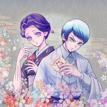 珠世さまと愈史郎くん
