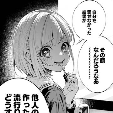 その顔でも安心できなかったんだ
