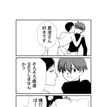 気にするとこそこ！？