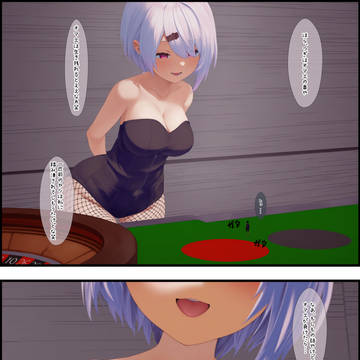SIN　カジノロワイヤル(1/6)