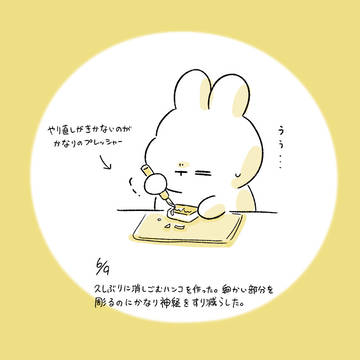 今日の日記