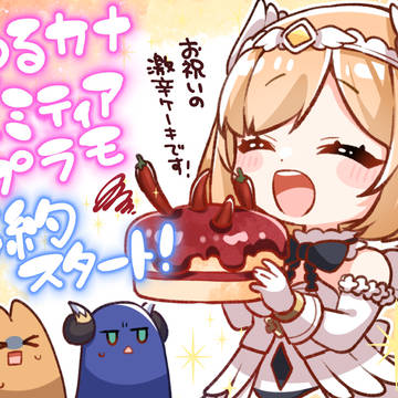 プラモデル『ゆるカナ ルミティア』予約スタート！👼