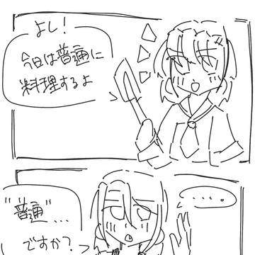 地下組謎漫画