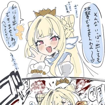 わからせられるミラクルステラ