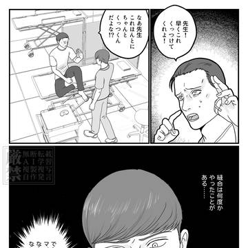 研修医フロックとしごでき外科医エルヴィン