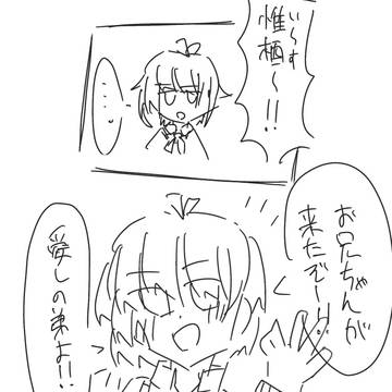 お兄ちゃん