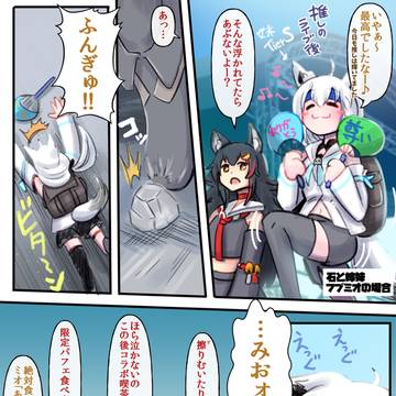 妹ティア