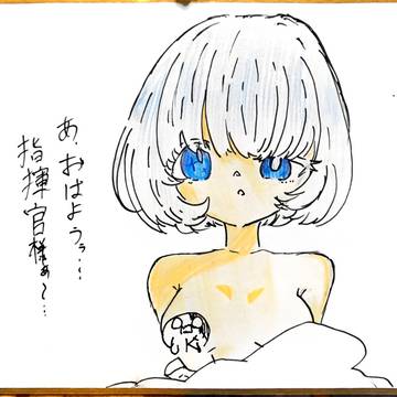 目覚めの一撃