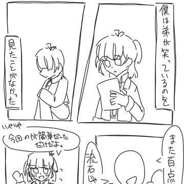 お兄ちゃんしたい