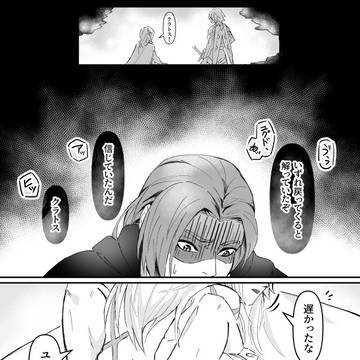 ユグクラに巻き込まれる可哀想なユアン