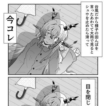 田んぼの様子を見に行こうとするシュウとあわてて止めるドクター他