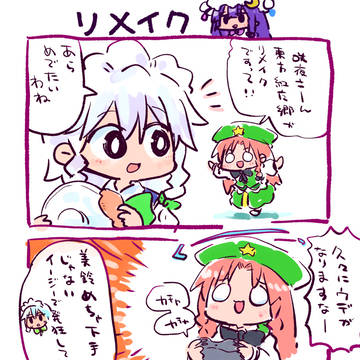 東方紅魔郷リメイク