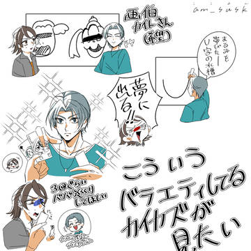 カイカズ