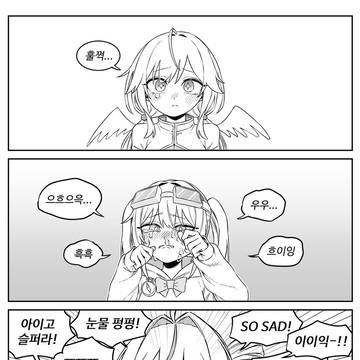 스텔라이브가 우는법