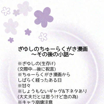 『なんだか悔しいから仕返しですっ』