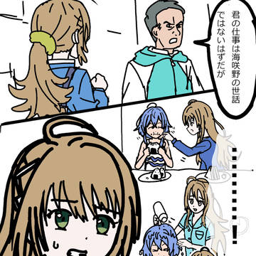 一概に納得いかない風花(ブルー・タートルの夢のワンシーン)