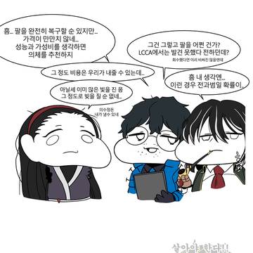 앵두 팔의 행방은?