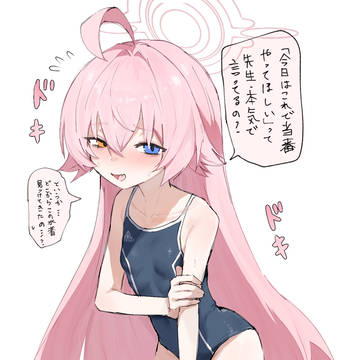 ホシノ