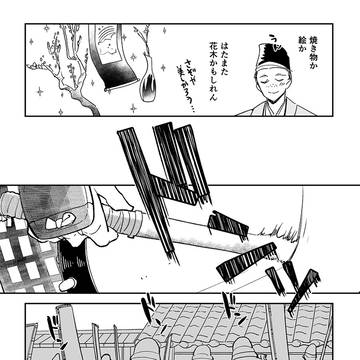 Page 3 thumbnail